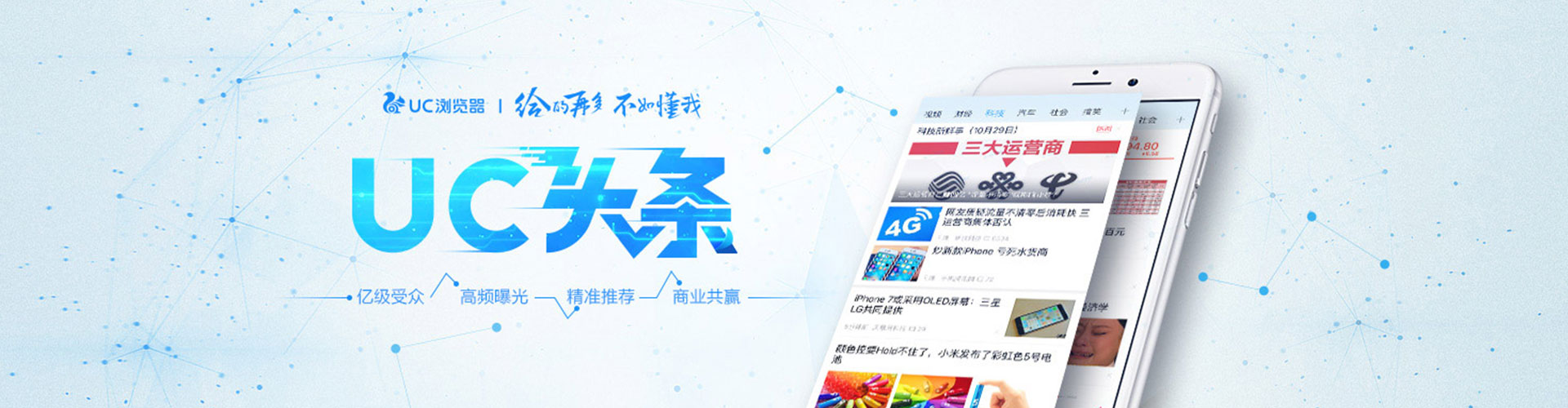 巴宜信息流广告